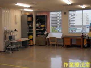 作業療法室