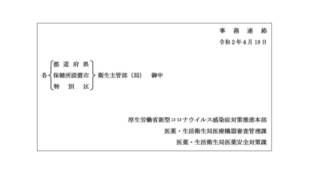 N95マスクのウイルス除染対策 – 医療法人 若葉会 さいたま記念病院